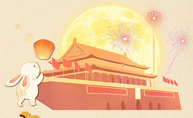 Aviso de feriado para o Dia Nacional Chinês e o Festival do Meio Outono de 2023