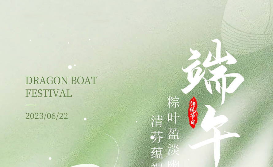 Aviso de feriado do Dragon Boat Festival 2023